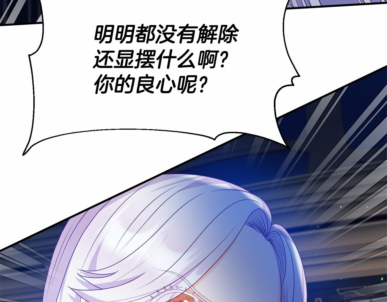 第12话 交定金(1/5)-第12话