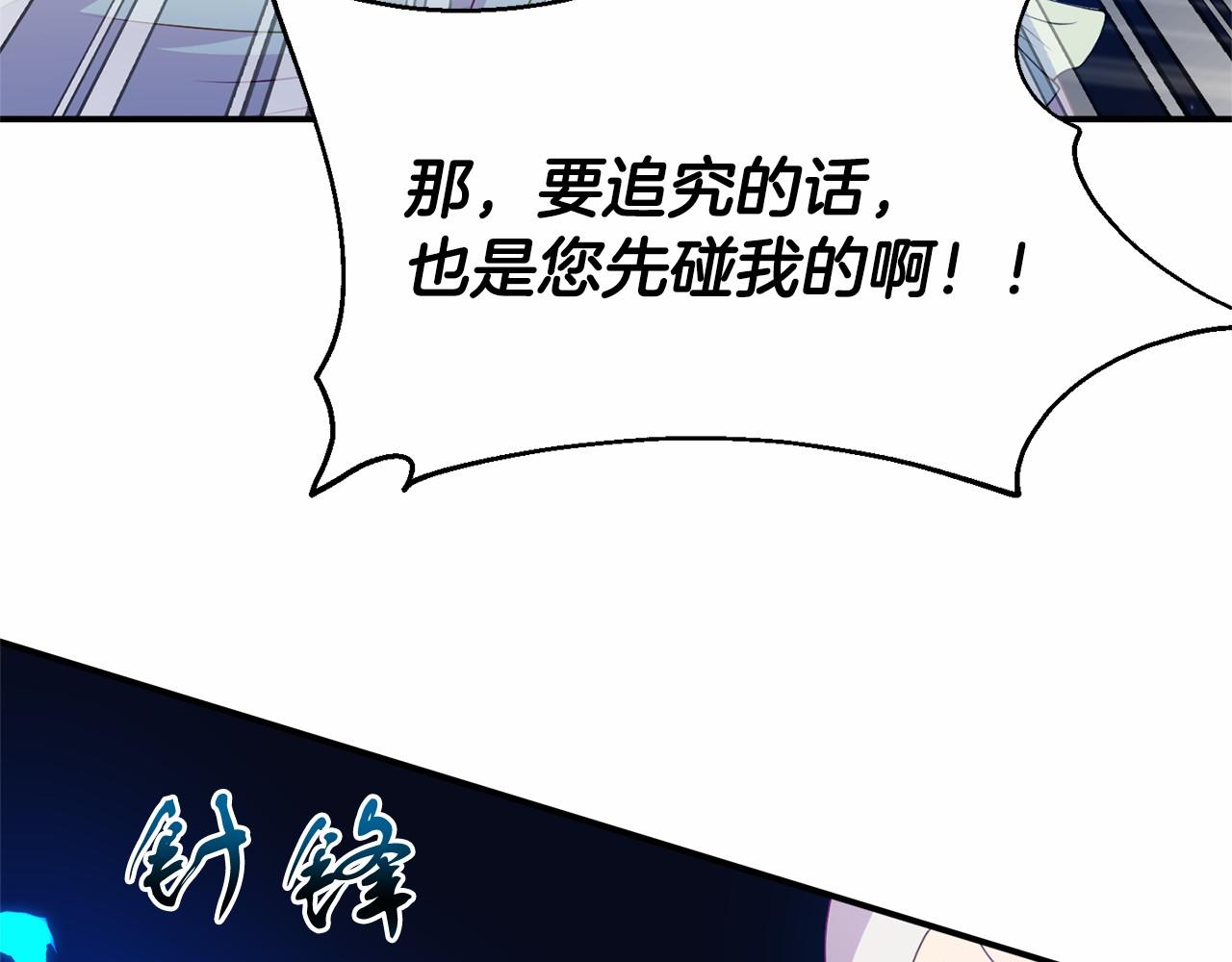 第12话 交定金(1/5)-第12话