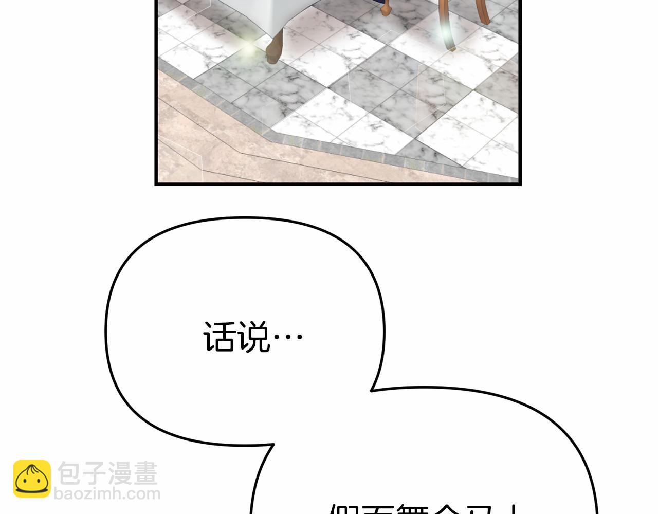 第14话 买礼服(1/5)-第14话