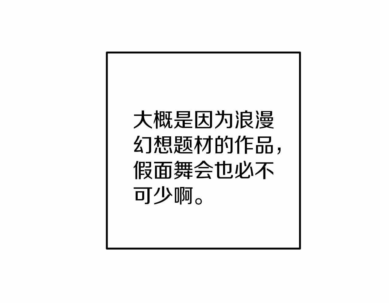 第14话 买礼服(1/5)-第14话