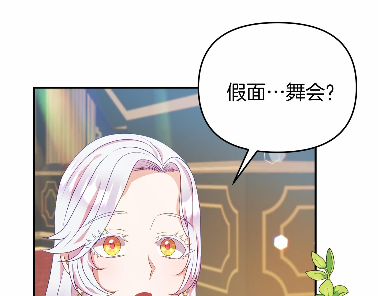 第14话 买礼服(1/5)-第14话