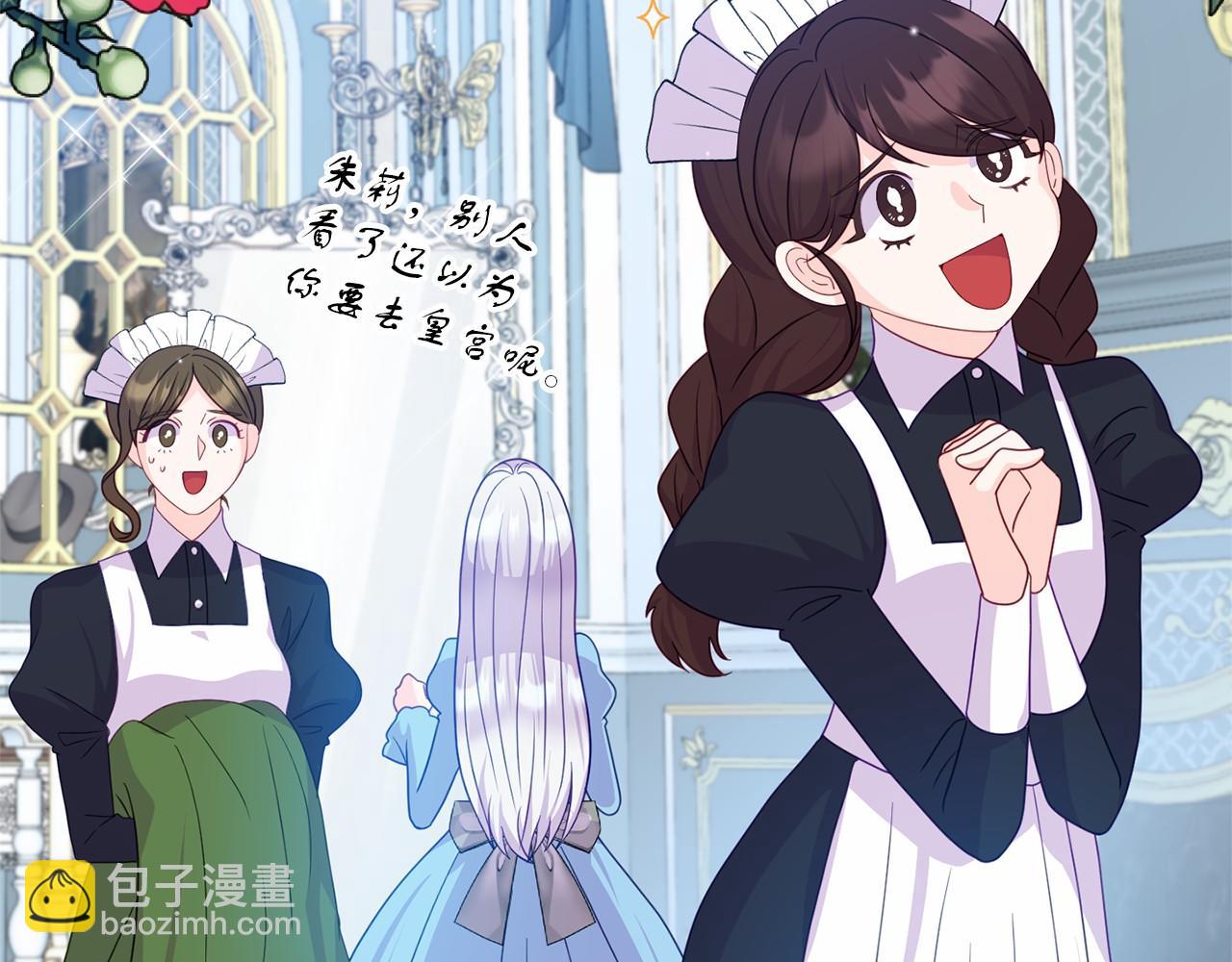 第18话 参加舞会(1/4)-第18话