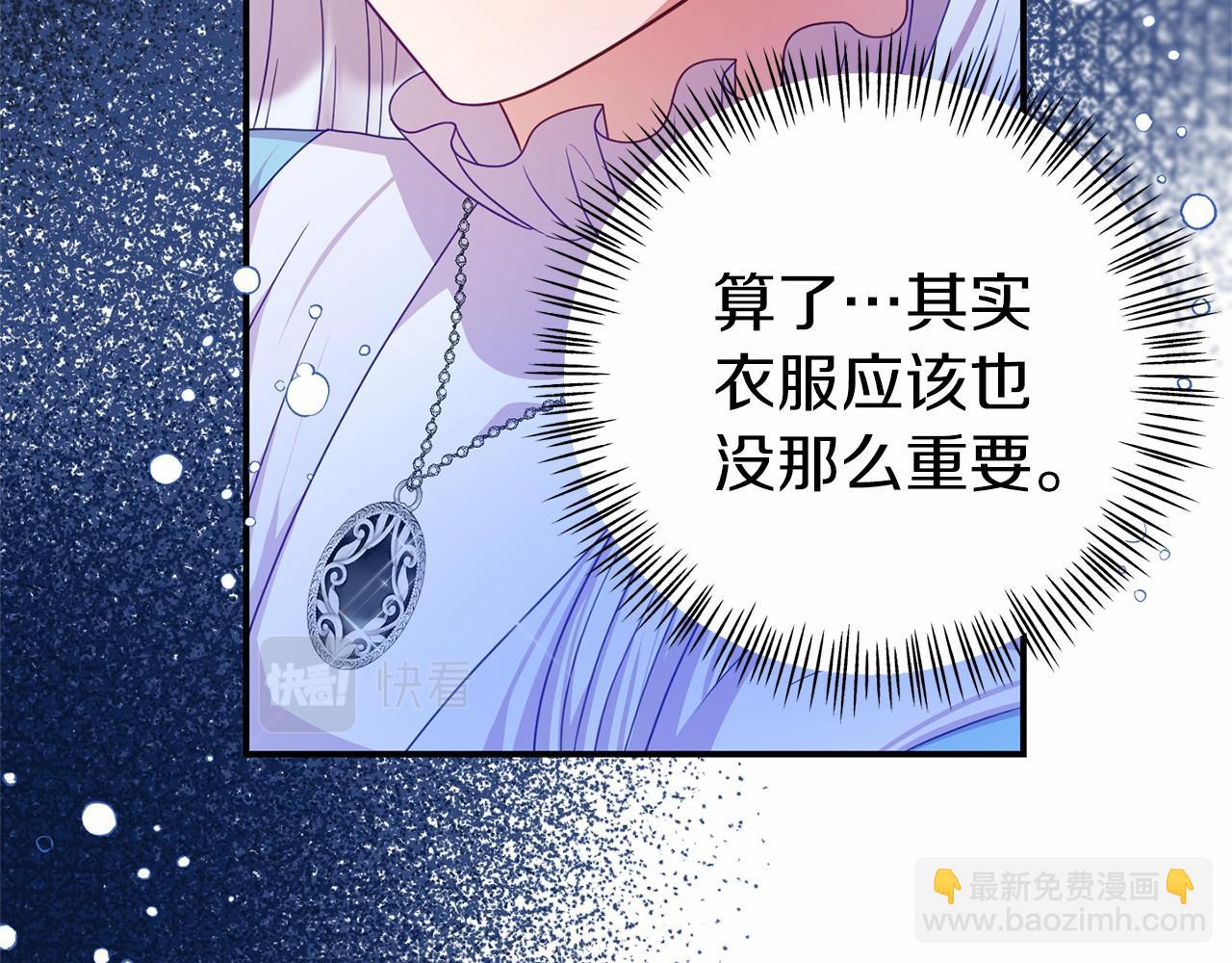 第18话 参加舞会(1/4)-第18话