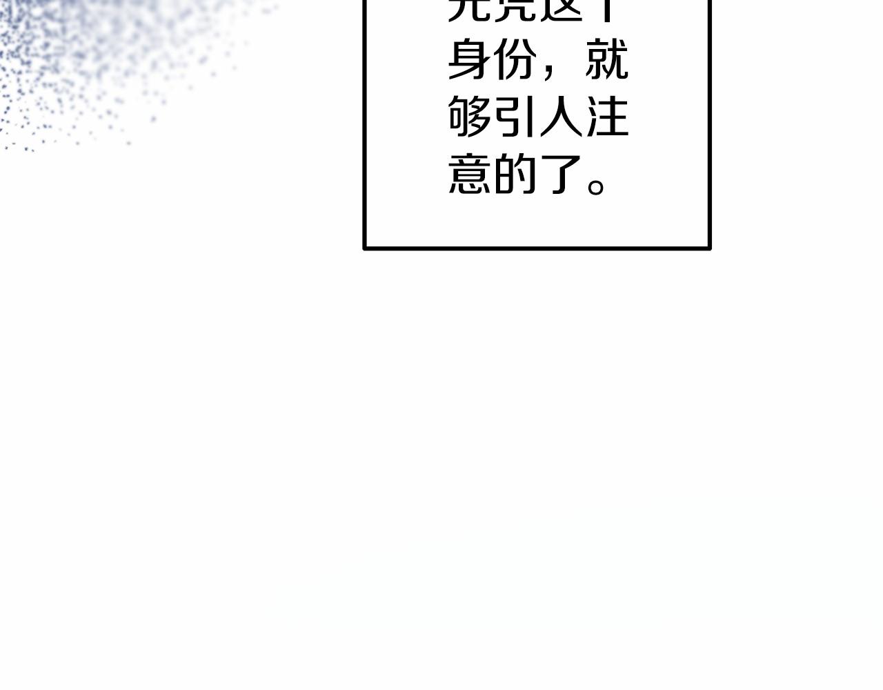 第18话 参加舞会(1/4)-第18话