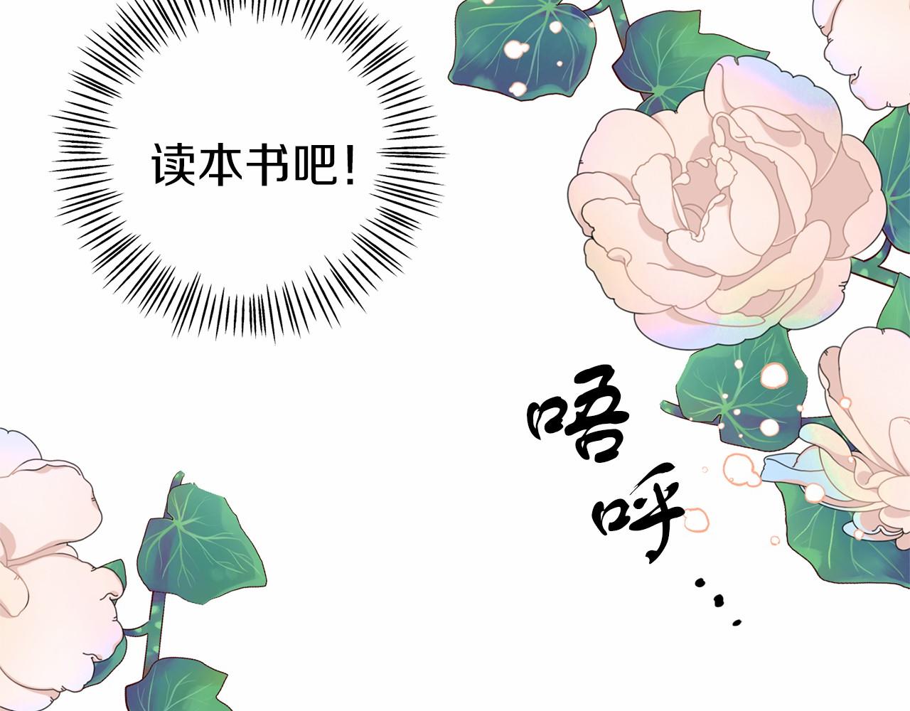 第18话 参加舞会(1/4)-第18话