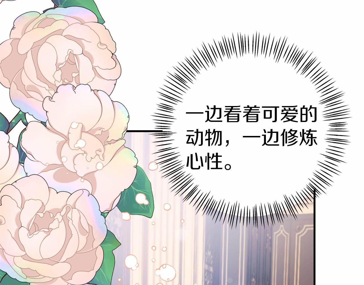 第18话 参加舞会(1/4)-第18话