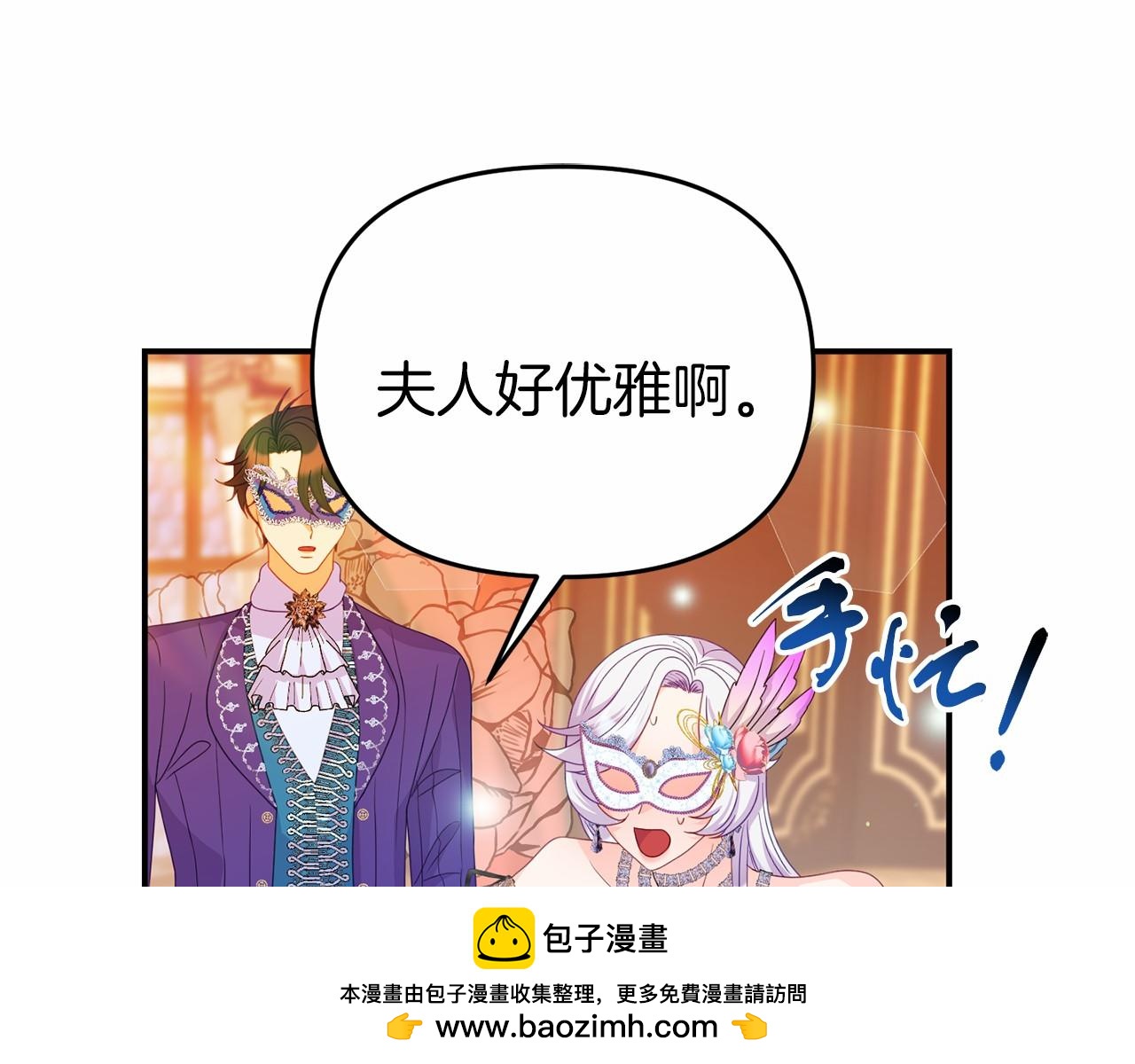 第18话 参加舞会(1/4)-第18话