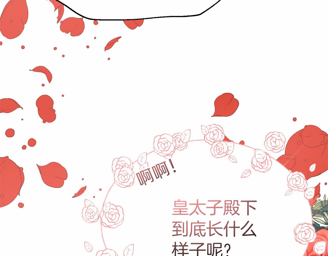 第18话 参加舞会(1/4)-第18话