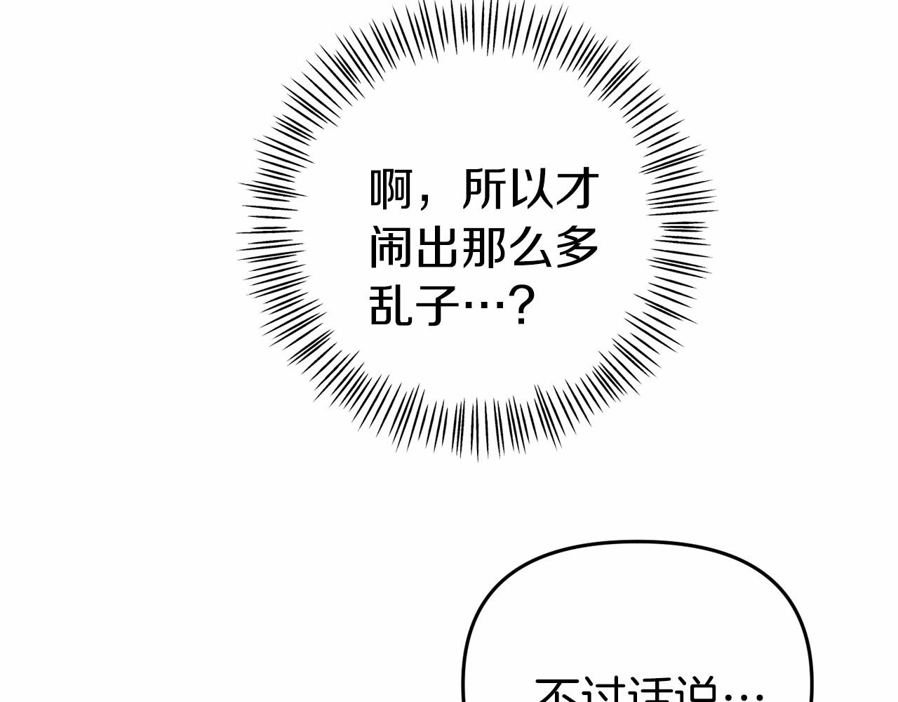 第22话 参加派对(1/4)-第22话