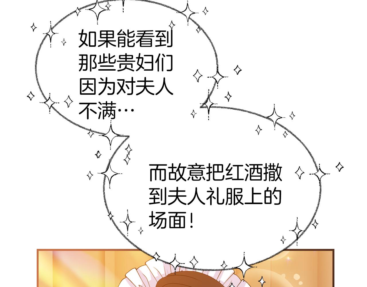 第22话 参加派对(1/4)-第22话