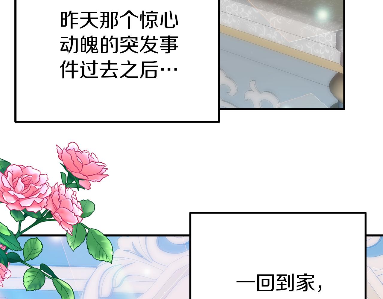 第24话 魔法项圈(1/5)-第24话