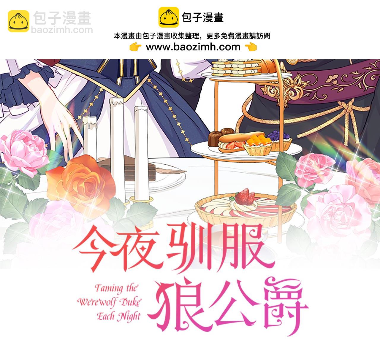 第24话 魔法项圈(1/5)-第24话