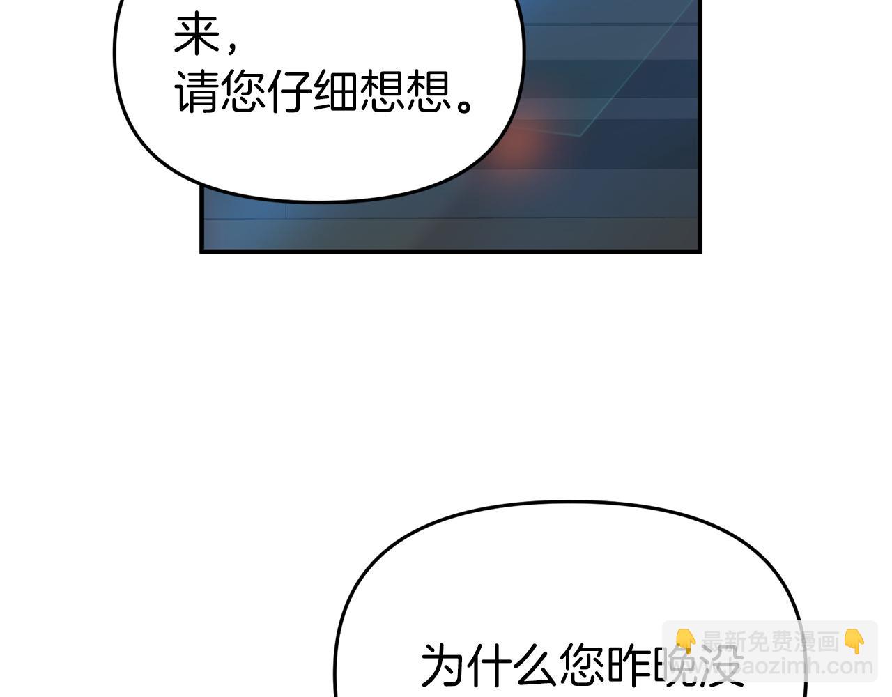 第24话 魔法项圈(1/5)-第24话