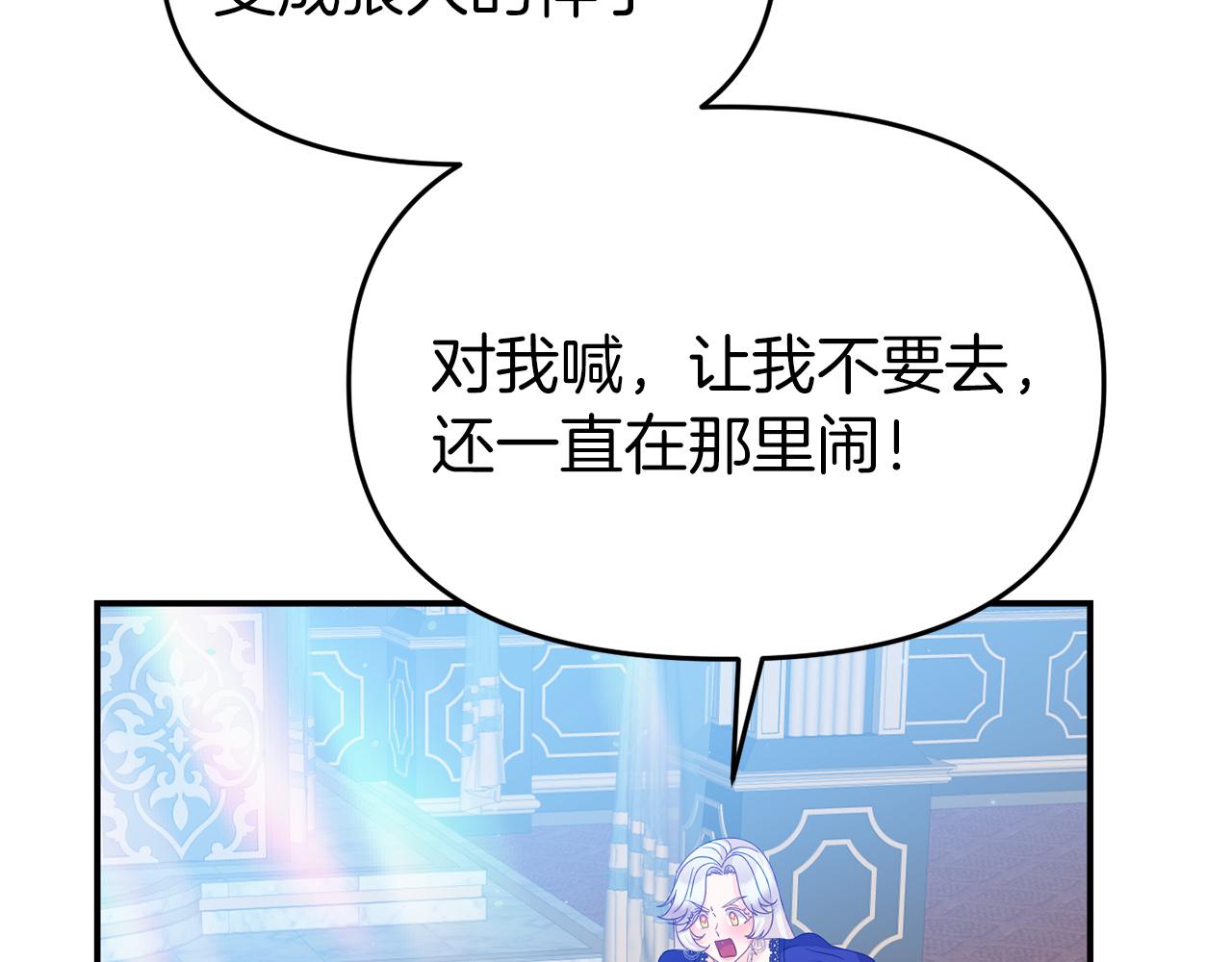 第24话 魔法项圈(1/5)-第24话