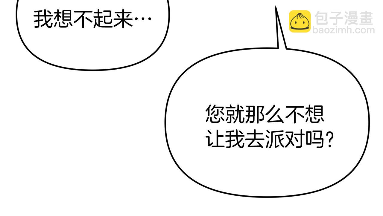 第24话 魔法项圈(1/5)-第24话