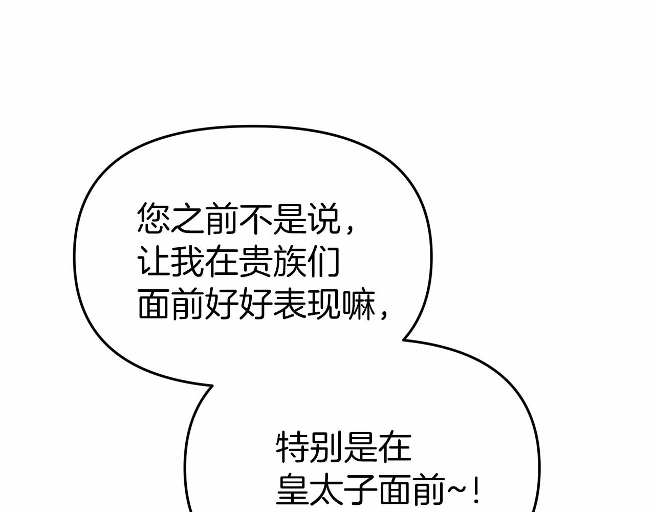 第24话 魔法项圈(1/5)-第24话