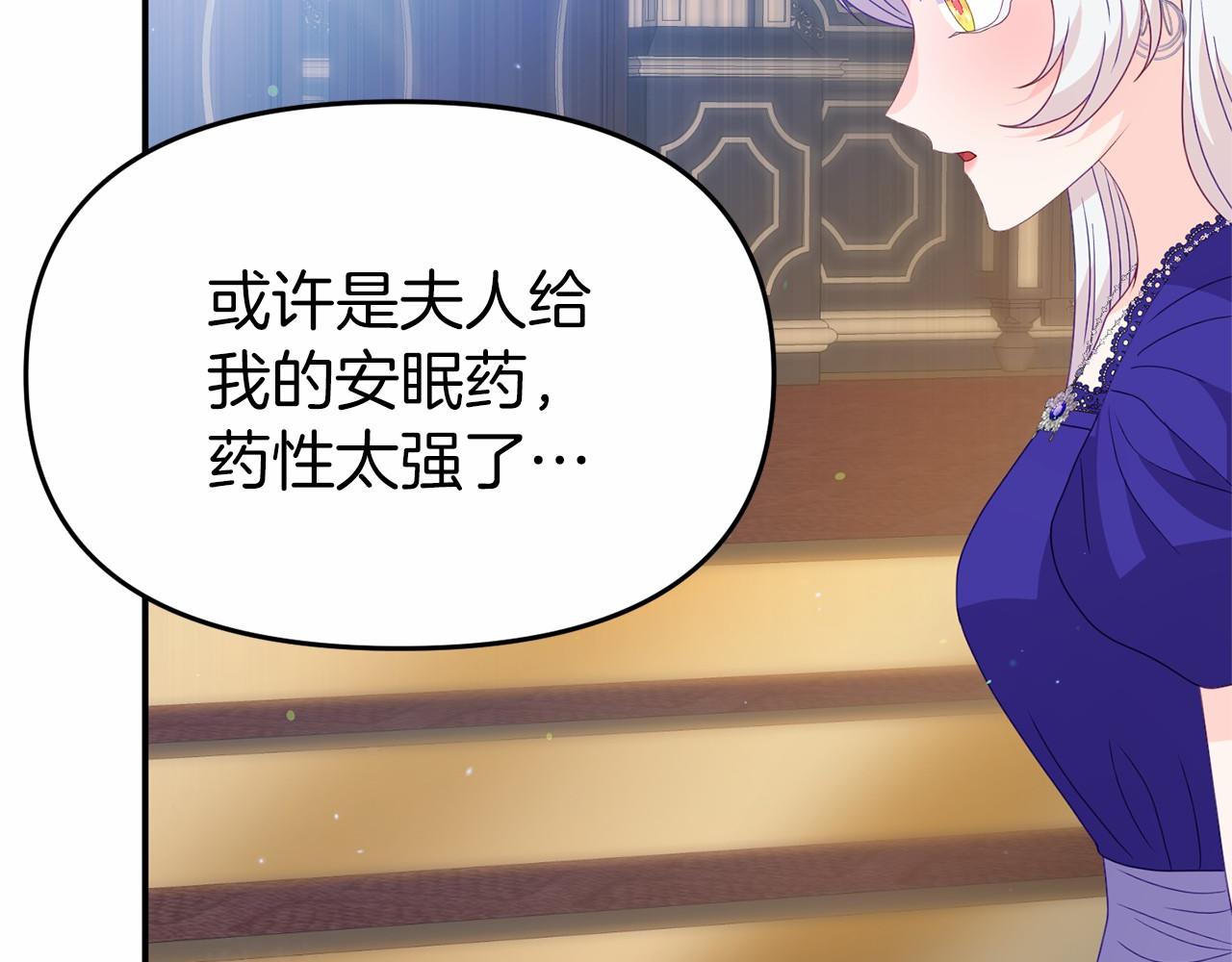 第24话 魔法项圈(1/5)-第24话