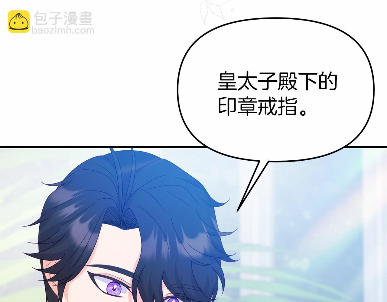 第26话 戒指的含义(1/4)-第26话