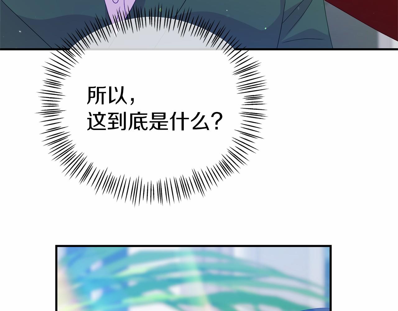 第26话 戒指的含义(1/4)-第26话