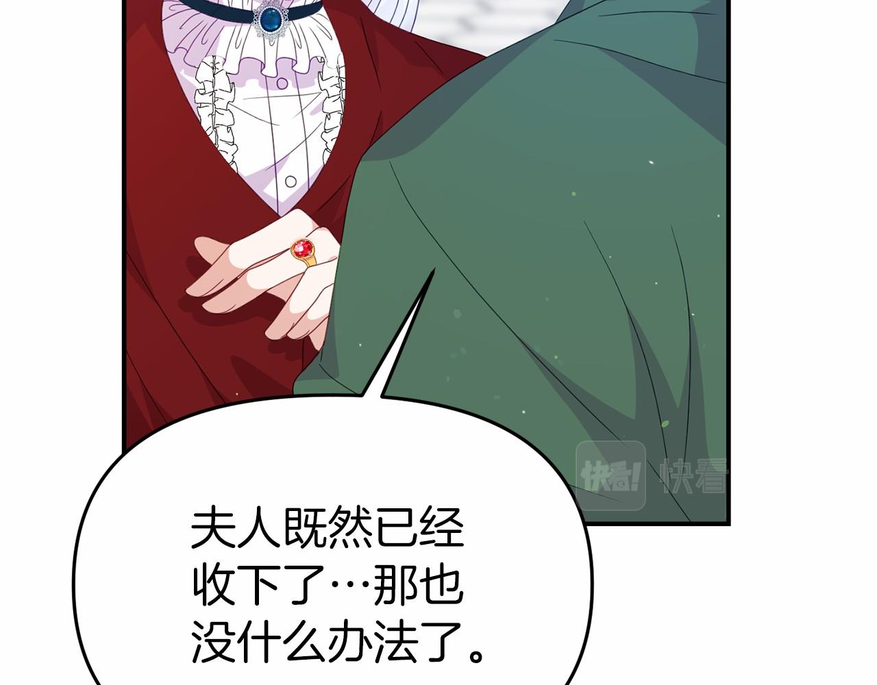 第26话 戒指的含义(1/4)-第26话