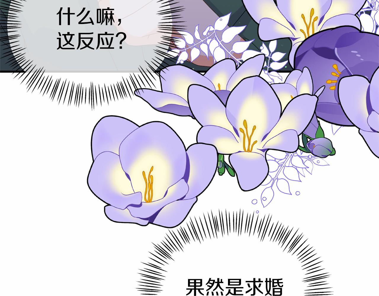 第26话 戒指的含义(1/4)-第26话