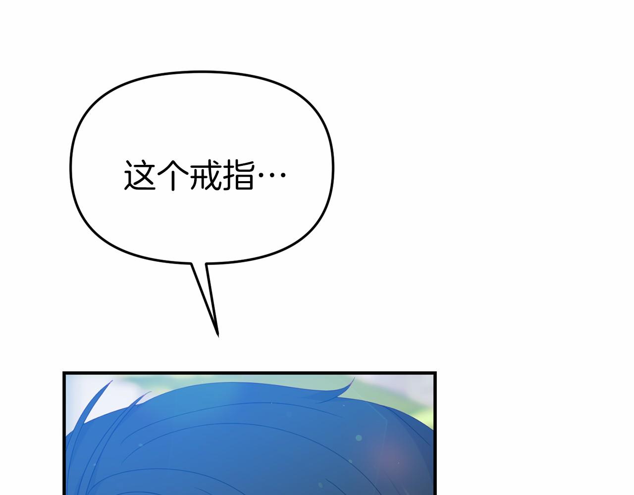 第26话 戒指的含义(1/4)-第26话