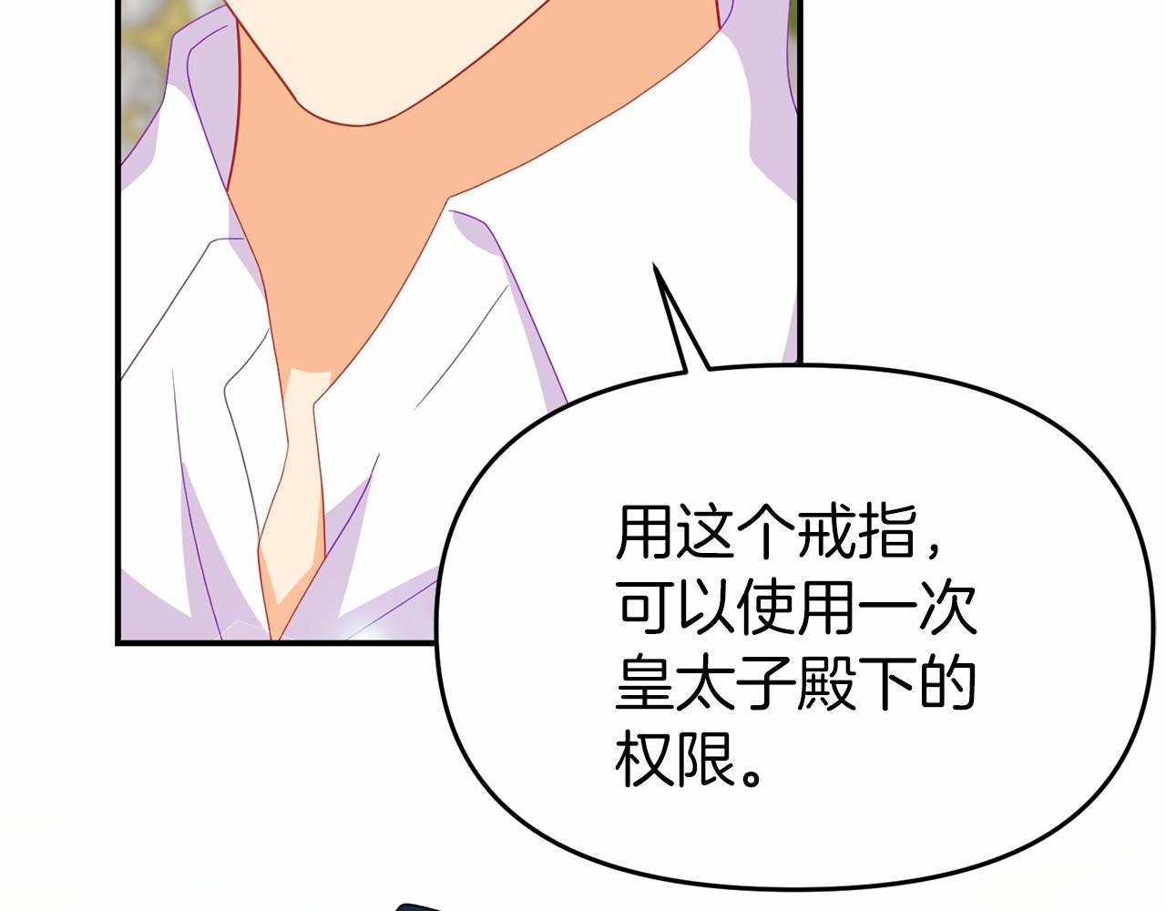 第26话 戒指的含义(1/4)-第26话