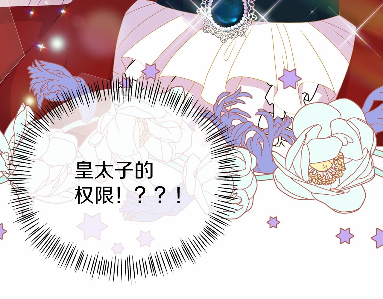 第26话 戒指的含义(1/4)-第26话