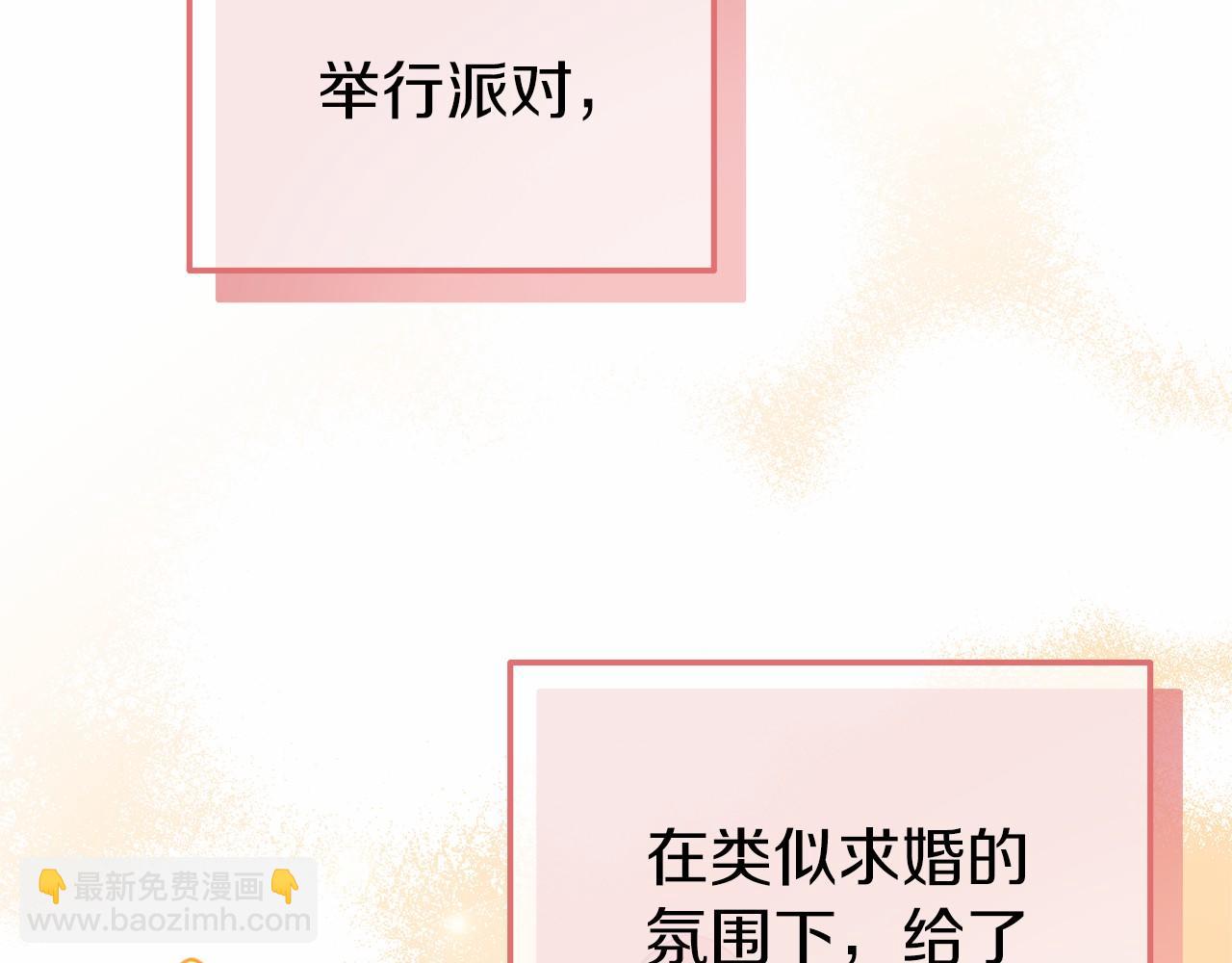 第26话 戒指的含义(1/4)-第26话