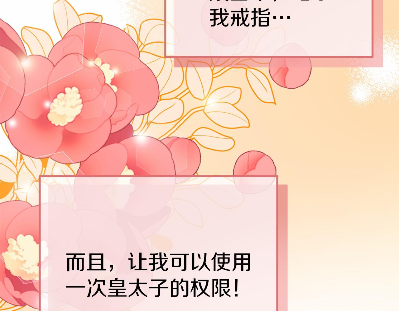 第26话 戒指的含义(1/4)-第26话