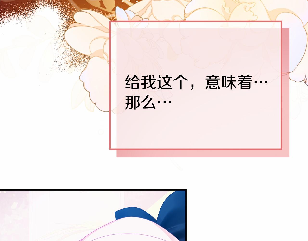 第26话 戒指的含义(1/4)-第26话