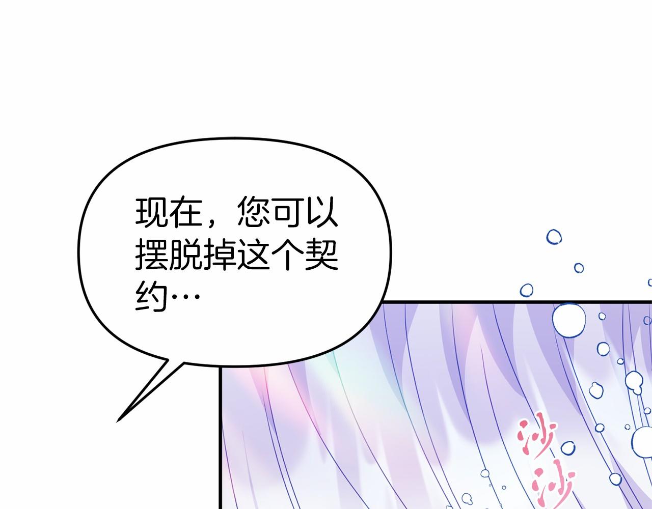 第26话 戒指的含义(1/4)-第26话