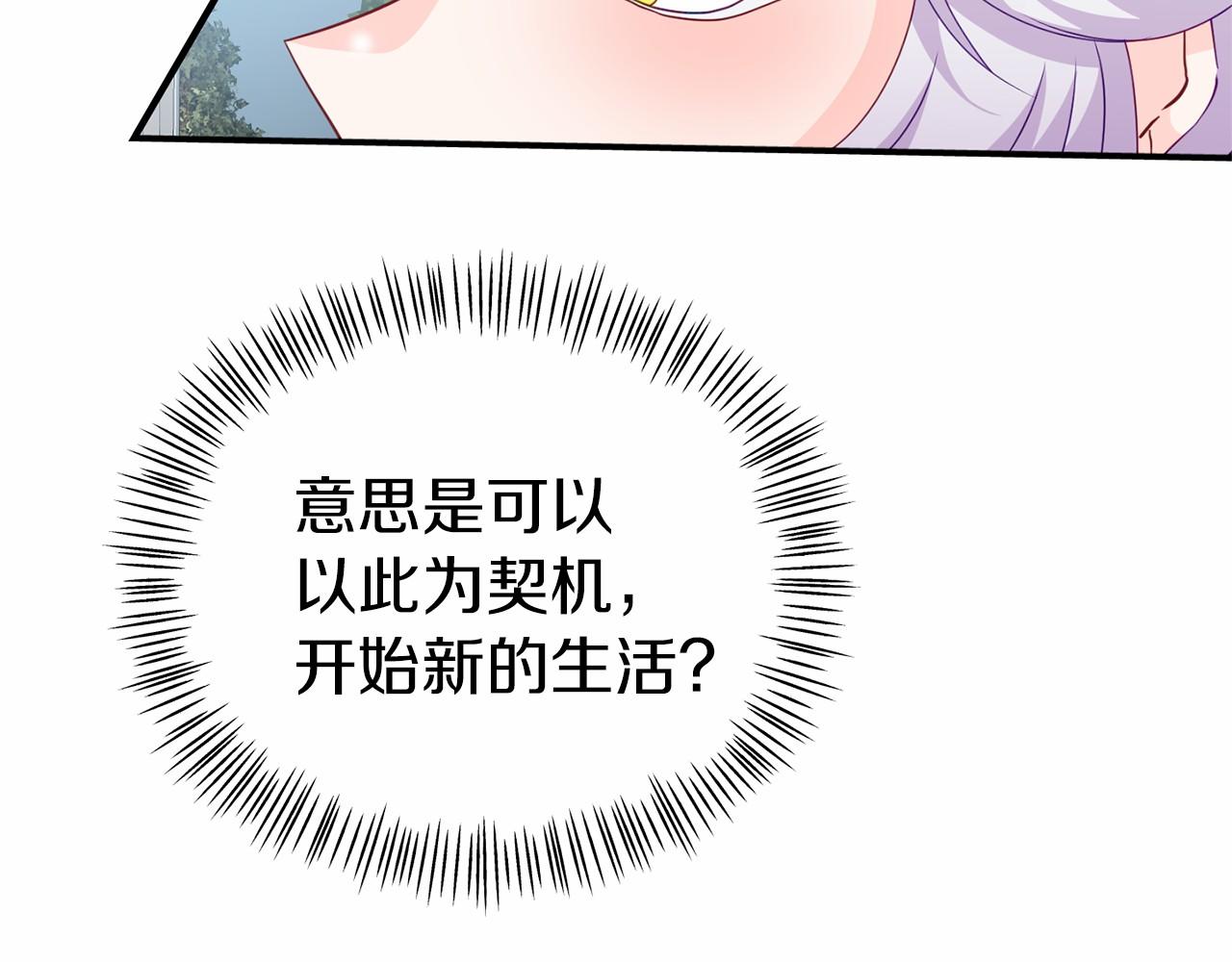 第26话 戒指的含义(1/4)-第26话