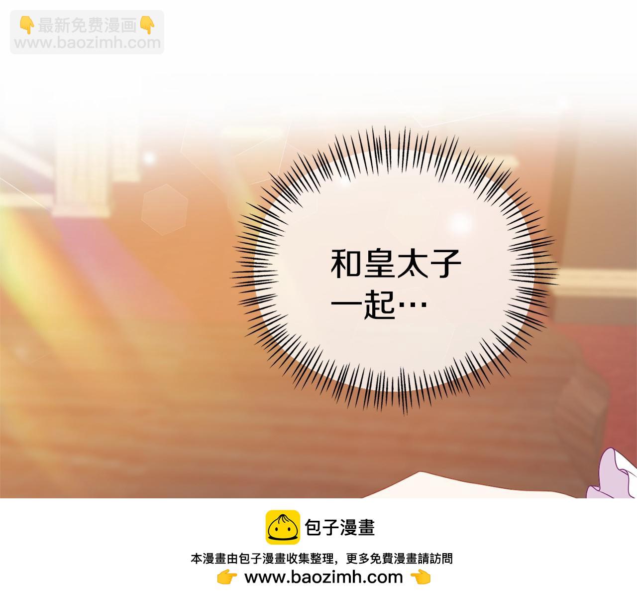 第26话 戒指的含义(1/4)-第26话