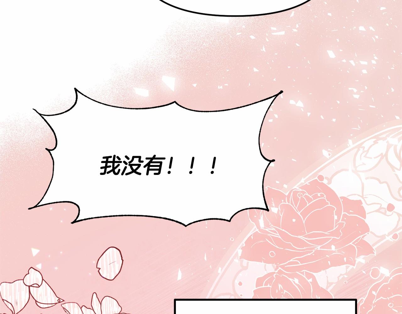 今夜馴服狼公爵 - 第28話 前往皇宮(2/4) - 3