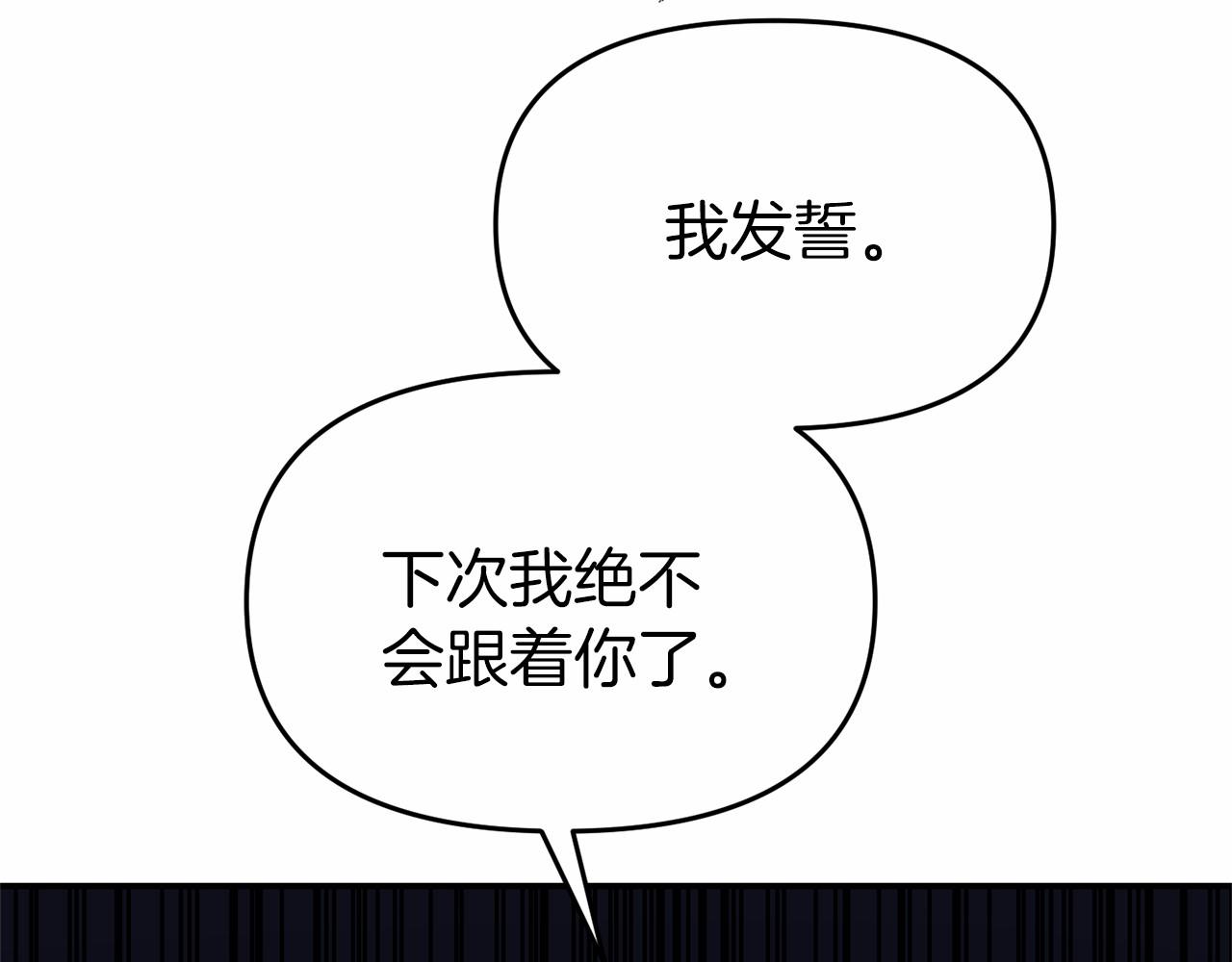 今夜馴服狼公爵 - 第28話 前往皇宮(2/4) - 5