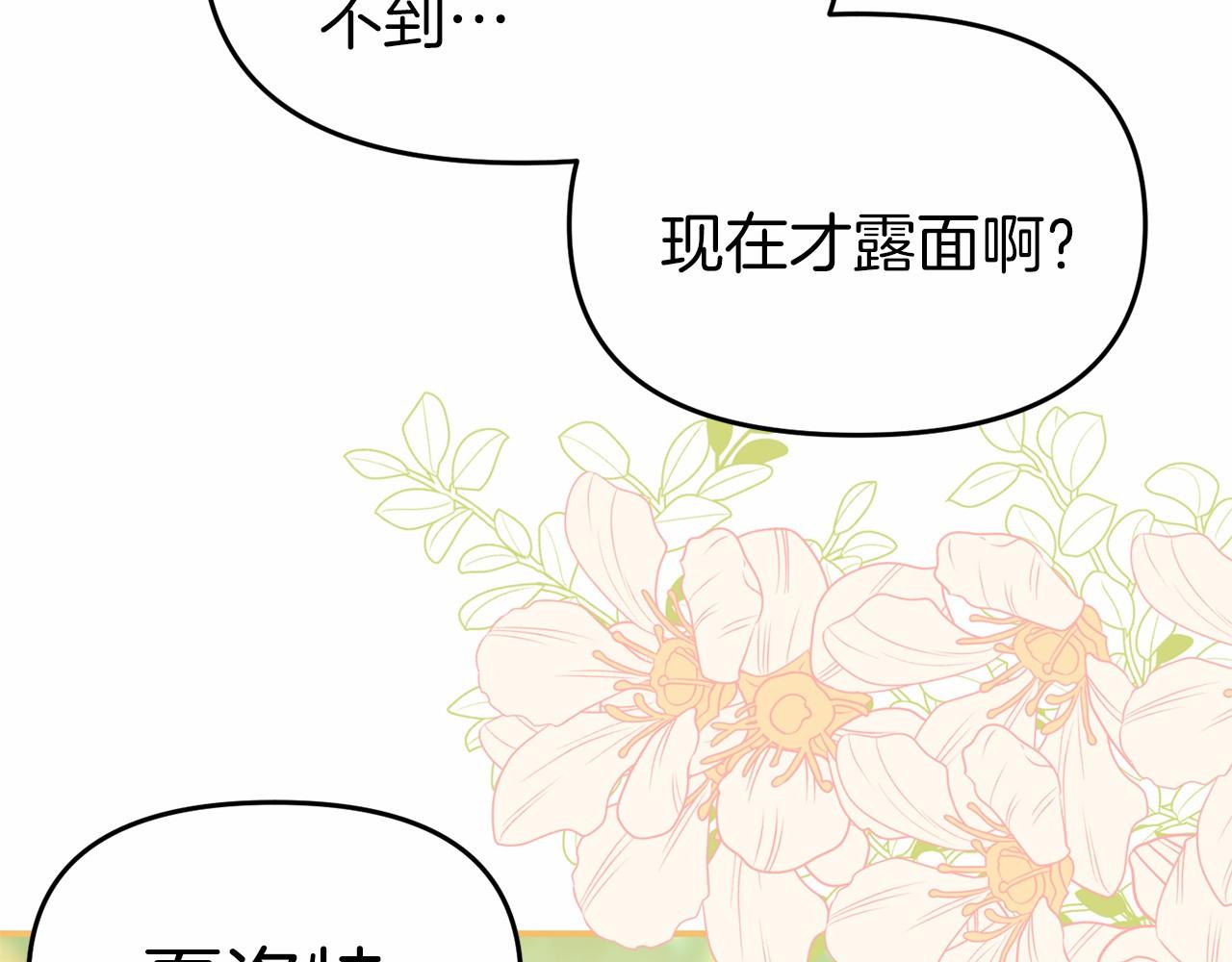 第30话 找回衣服(1/4)-第30话