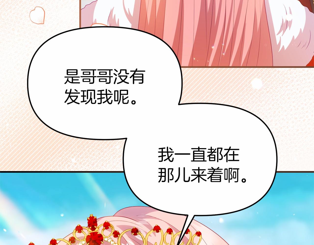 第30话 找回衣服(1/4)-第30话