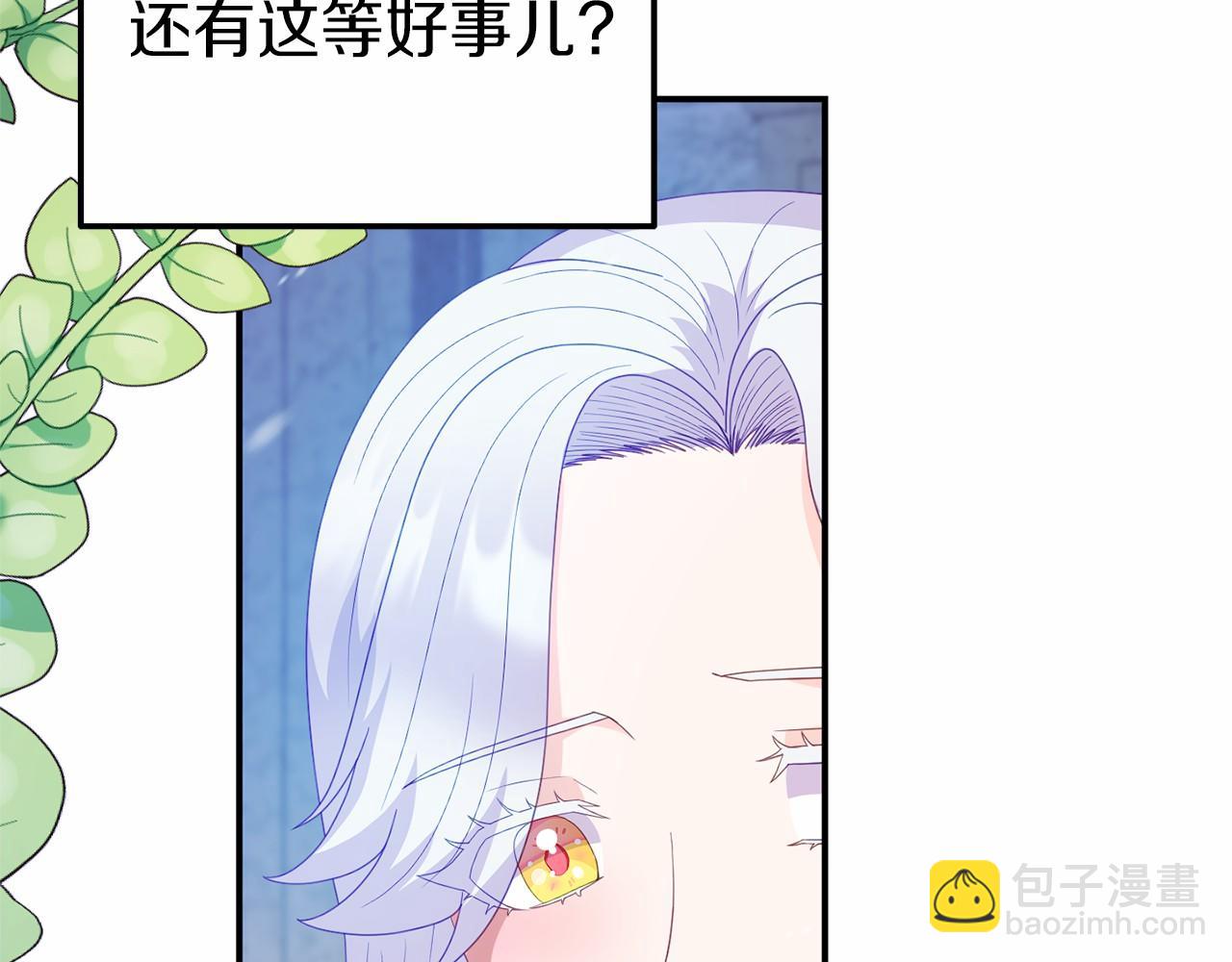 第32话 魔法鞭子(1/4)-第32话