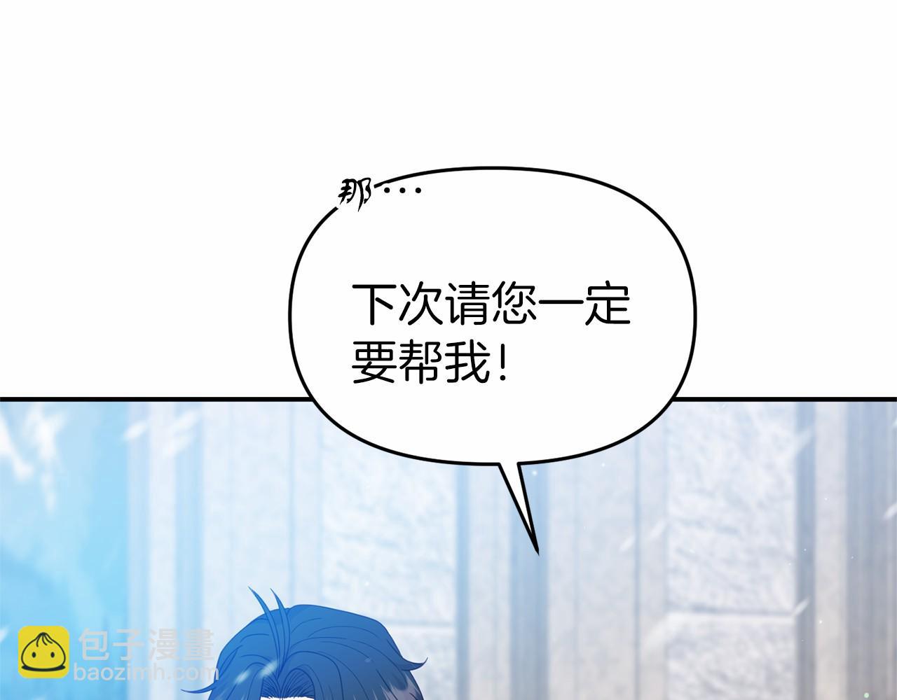 第32话 魔法鞭子(1/4)-第32话