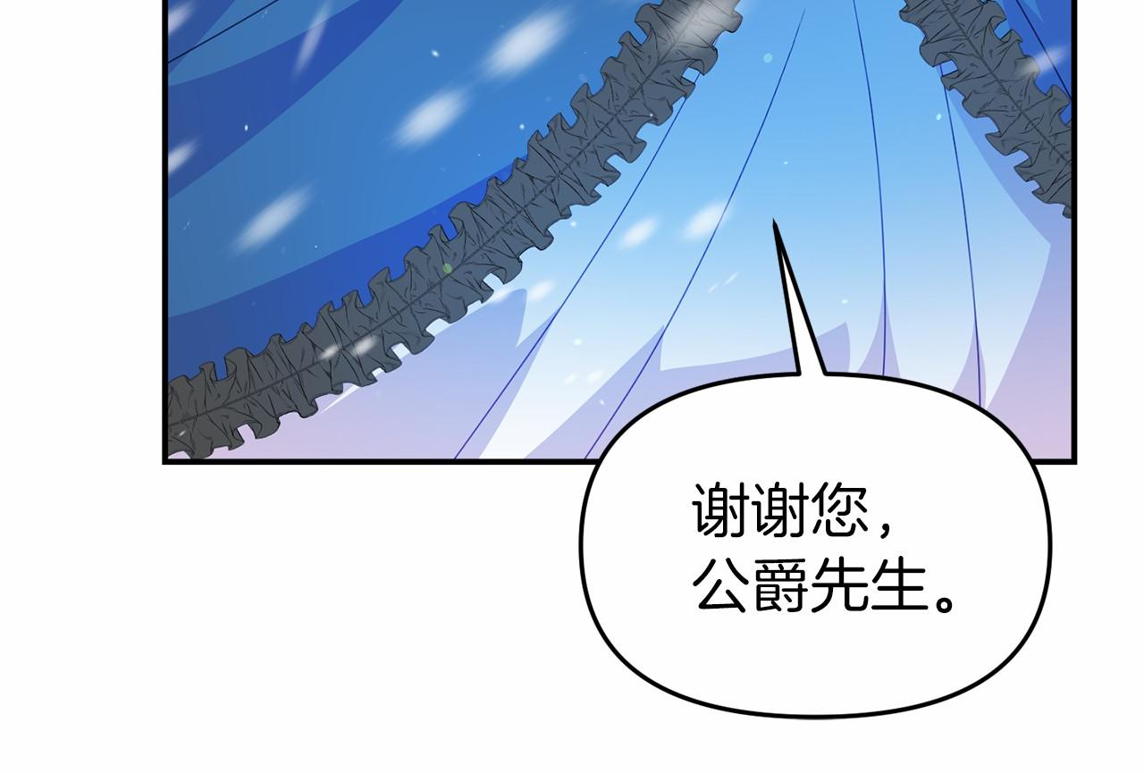 第32话 魔法鞭子(1/4)-第32话