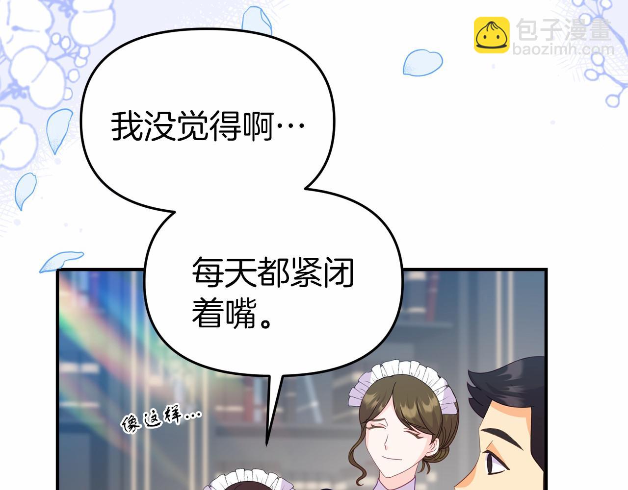 第32话 魔法鞭子(1/4)-第32话