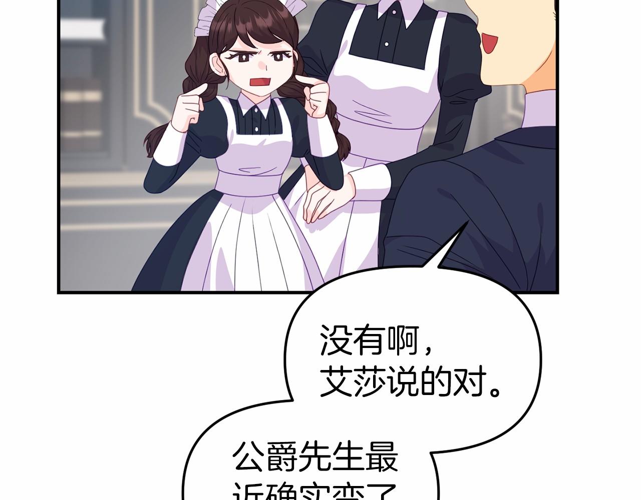 第32话 魔法鞭子(1/4)-第32话