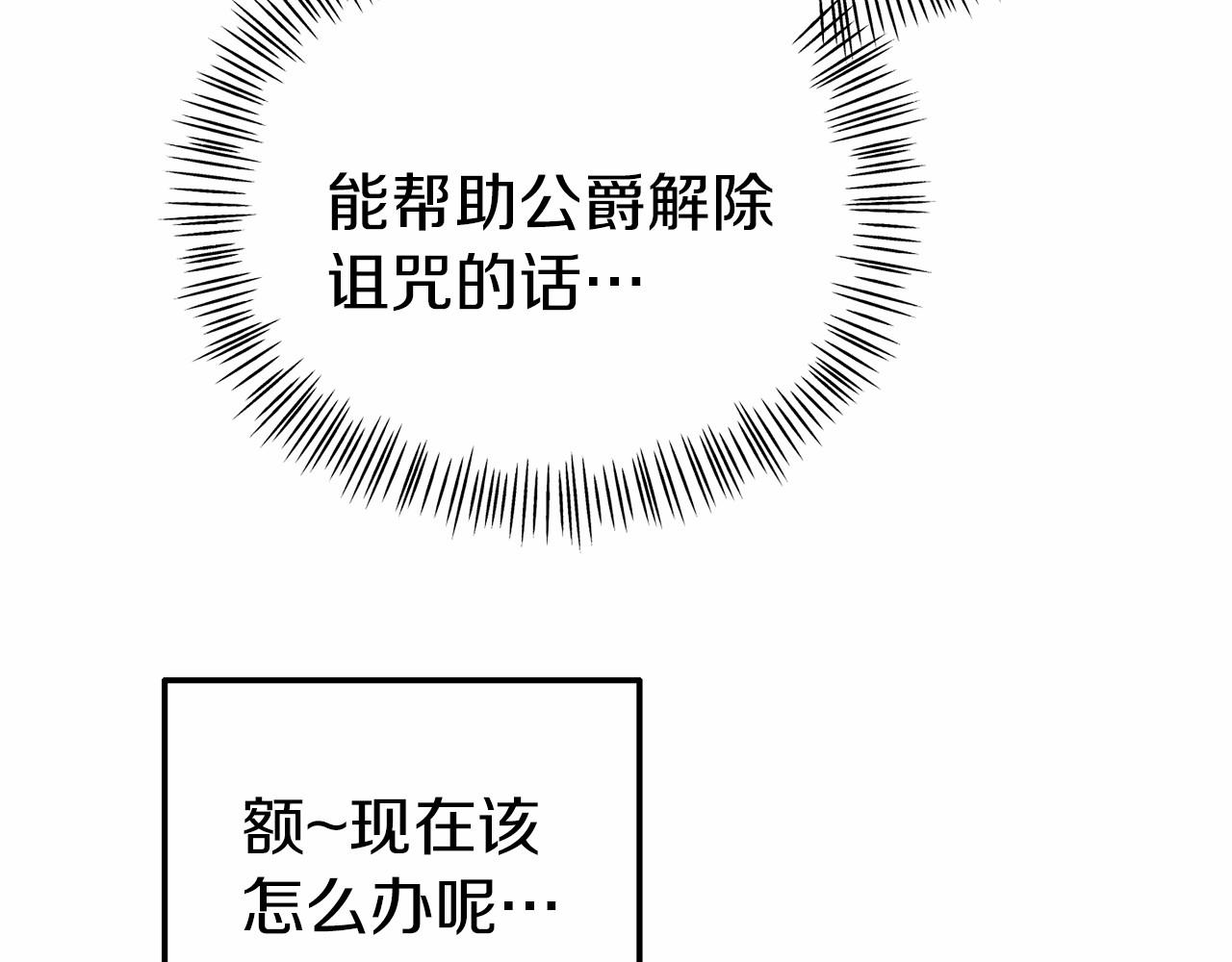 第32话 魔法鞭子(1/4)-第32话