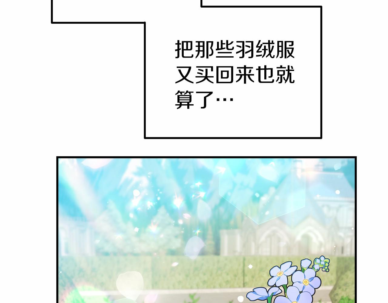 第32话 魔法鞭子(1/4)-第32话