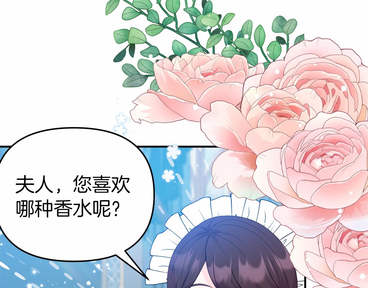 第32话 魔法鞭子(1/4)-第32话