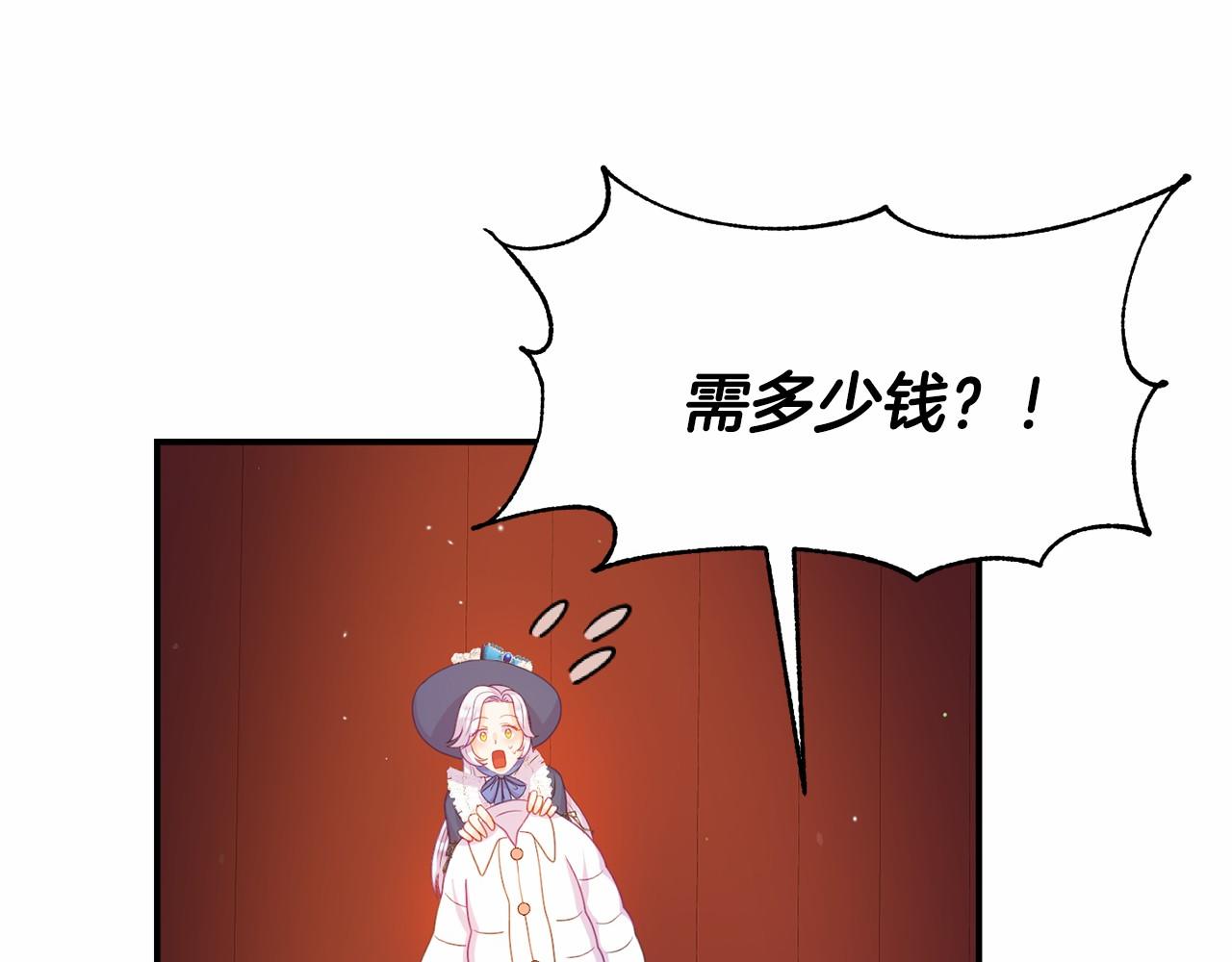 第34话 赚到五亿(1/4)-第34话