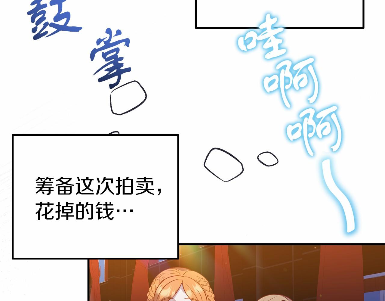 第34话 赚到五亿(1/4)-第34话