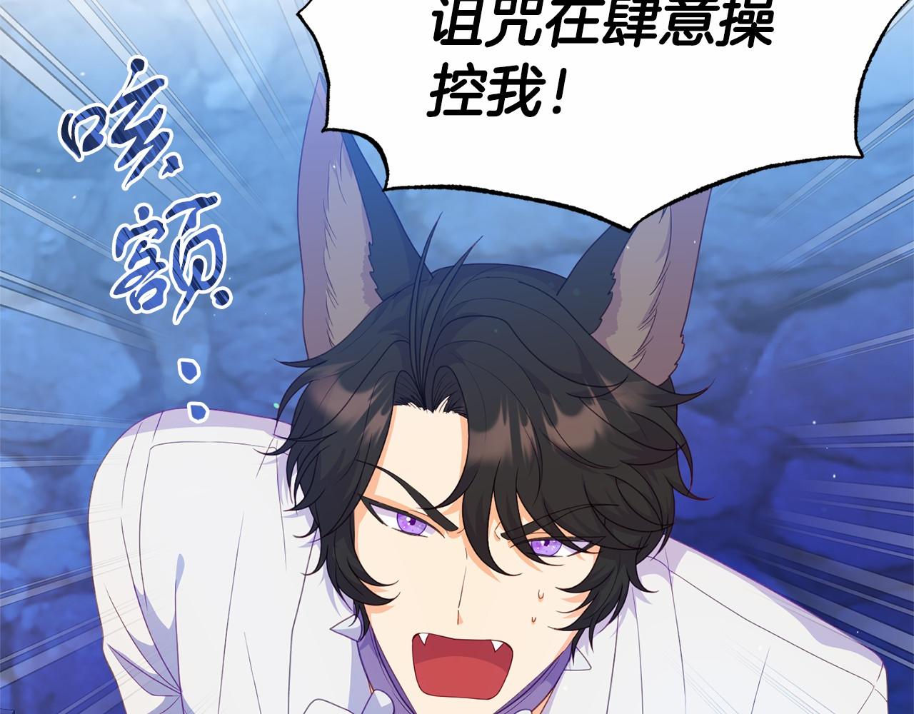 第36话 拜见公主(1/4)-第36话