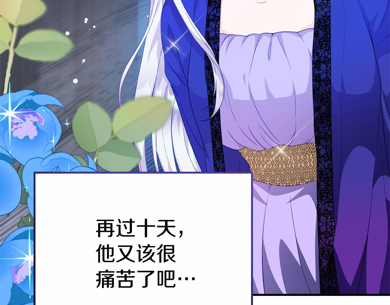 第36话 拜见公主(1/4)-第36话